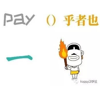 什么无什么取成语_帅什么无什么成语(2)