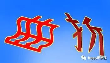 什么天无什么成语_帅什么无什么成语