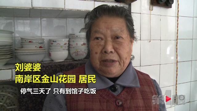 居民楼停气整整三天 竟是因为气管里进了水