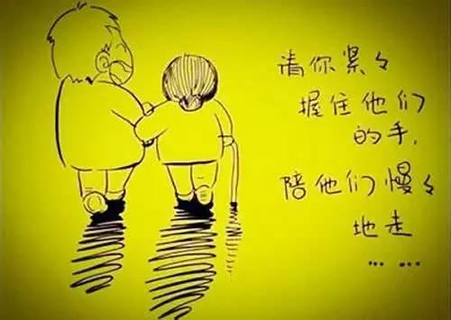 孝亲敬老,从身边做起