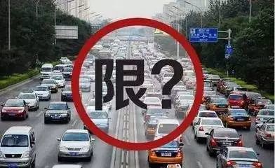 ▶保定4月限行再次变化！附清明节高速免费时间