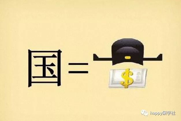 看图猜成语:理清楚,答案就出来了