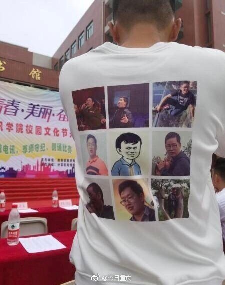 重庆一高校辅导员表情包被印上班服：有点惊讶