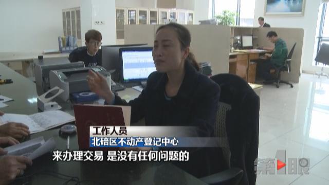 重慶一小區房產證大面積出錯 錯因查明 