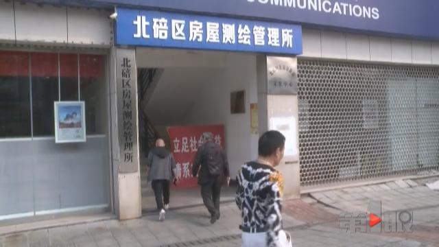 重慶一小區房產證大面積出錯 錯因查明 