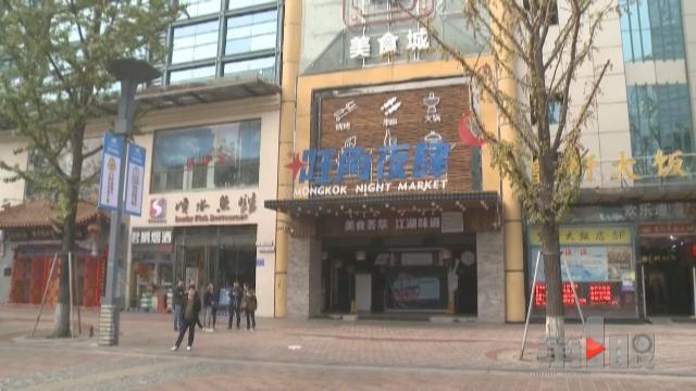 重庆一美食城面临停业 入驻商户无处退还保证金