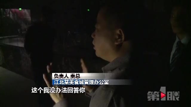 重庆一美食城面临停业 入驻商户无处退还保证金