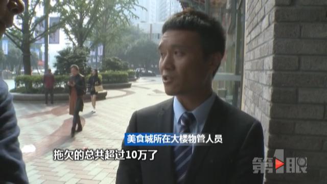 重庆一美食城面临停业 入驻商户无处退还保证金