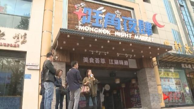 重庆一美食城面临停业 入驻商户无处退还保证金