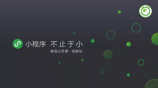 小程序到底有多火?11月来成都告诉你答案丨微
