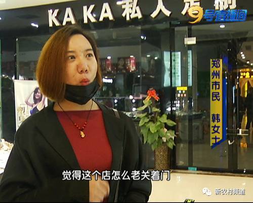 郑州一女子剪收店充6800元卡 被老板拿往挨赌