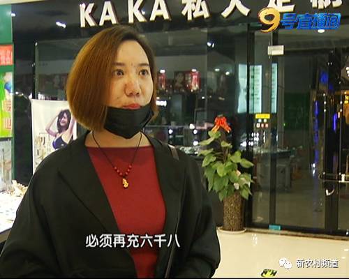 郑州一女子剪收店充6800元卡 被老板拿往挨赌