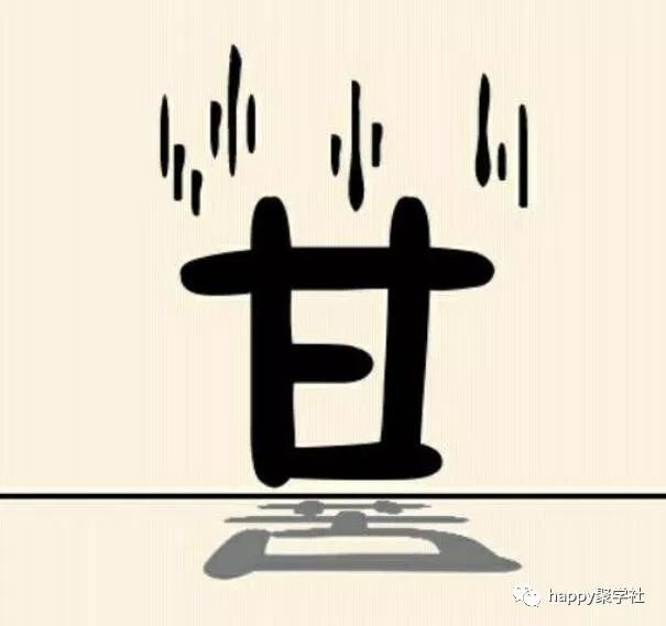 出什么太成语_成语故事图片(2)