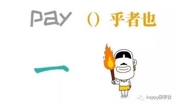 快快快猜成语_看图猜成语