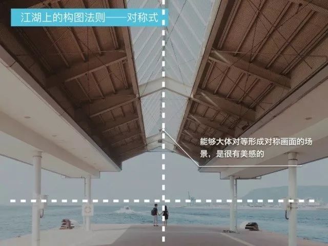【摄影技巧】我才不学构图法!