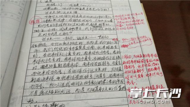 长沙宁乡90后女老师因三本破旧教案一夜之间