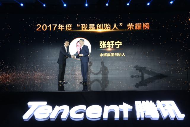 荣耀榜揭晓:永辉集团创始人张轩宁及美团外卖