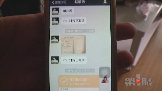 女子刚交7000元房租 房东就要求她搬走