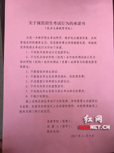长沙严查掐尖考试 95个培训机构和民办学校
