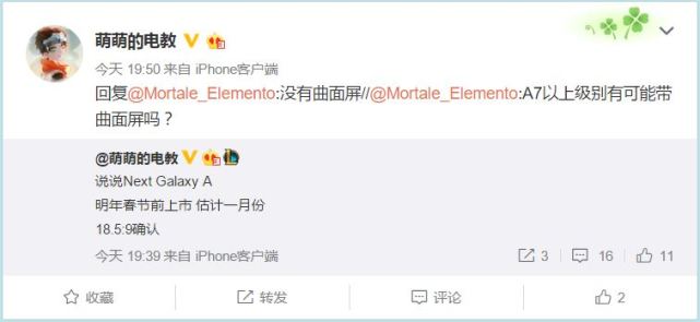 三星New A系列確認(rèn)18.5:9全面屏 明年一月份開賣