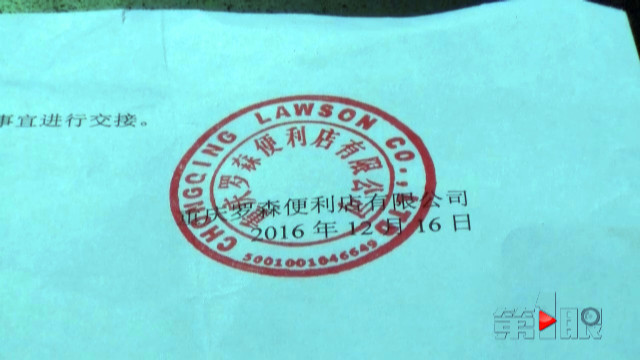 男子加盟罗森突遭变故 合同未到期竟被要求中