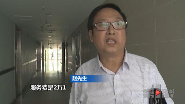 男子交2万服务费贷款105万 如今钱没贷到对方