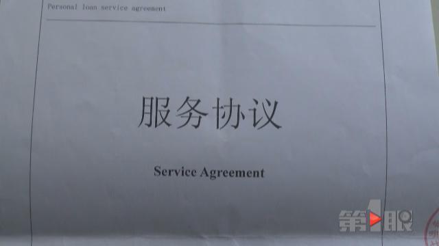 男子交2万服务费贷款105万 如今钱没贷到对方