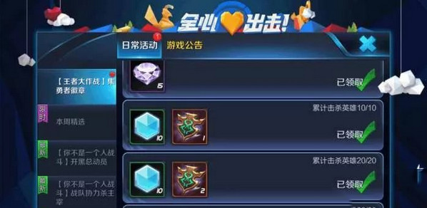 王者荣耀:改名卡免费获取方法 怎么免费得改名