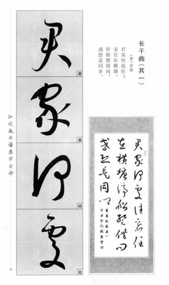 杨弦聚散曲谱_聚散构成(2)