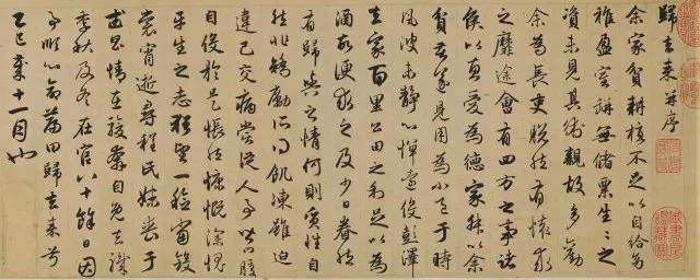 赵孟頫《归来去辞》赵孟頫为元代书坛的领袖,其诗,文,书,画无一不