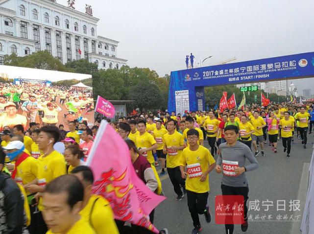 咸宁马拉松今日开跑 1.1万选手激情奔跑