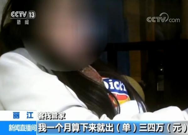 客栈蚊子是宠物 熏死1只赔100