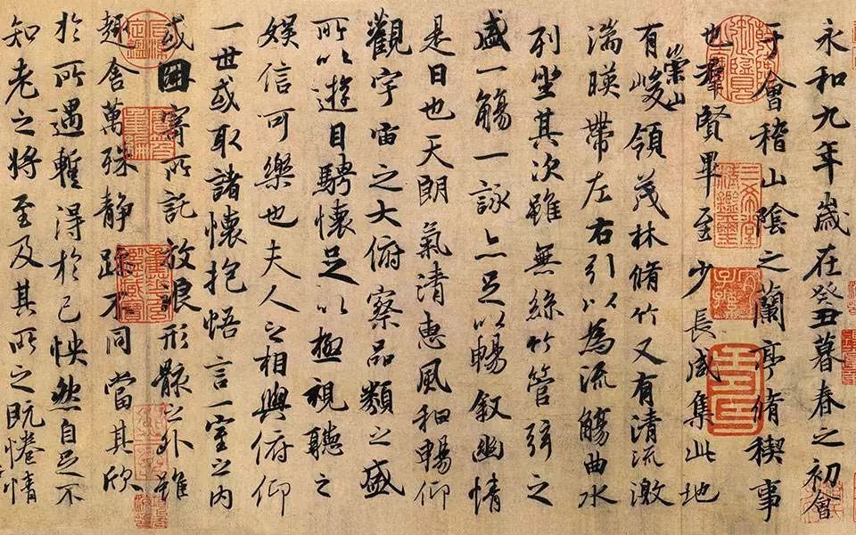 《兰亭集序》 冯承素摹本