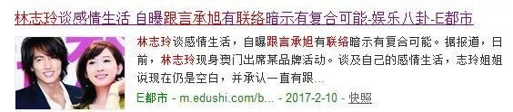 蛛丝马迹太多，林志玲言承旭的15年连续剧终于要结局了！