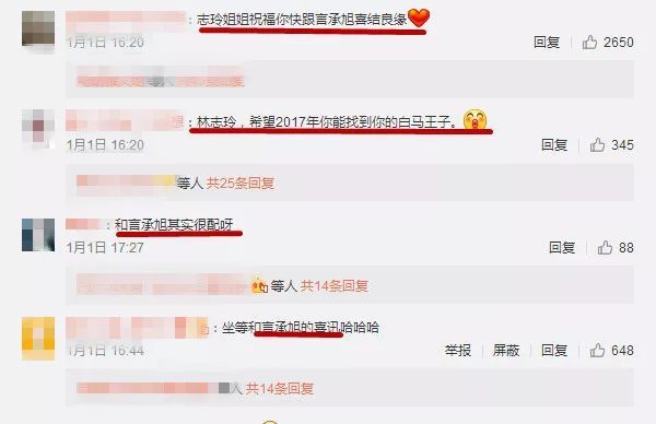 蛛丝马迹太多，林志玲言承旭的15年连续剧终于要结局了！