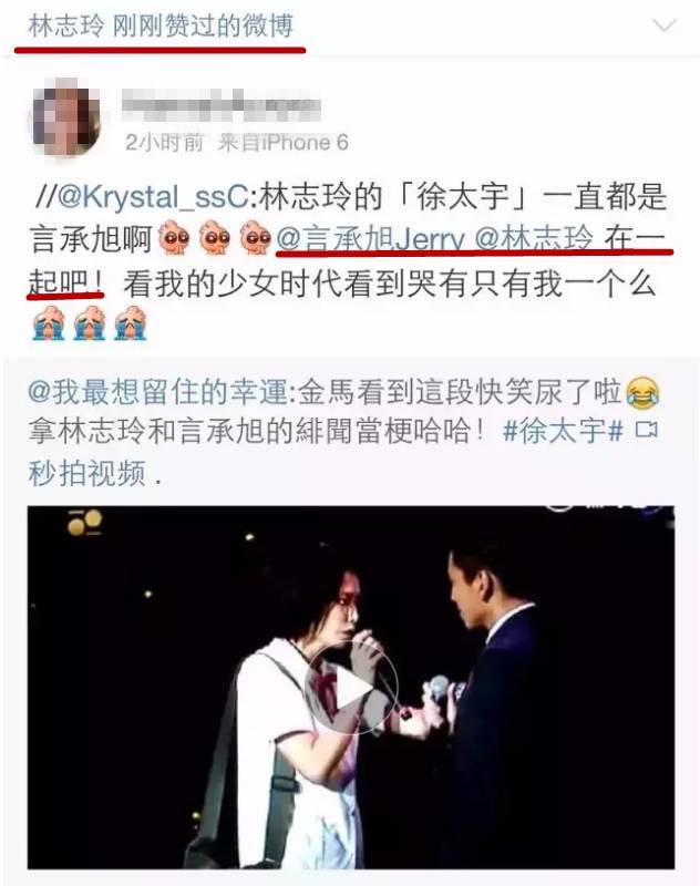 蛛丝马迹太多，林志玲言承旭的15年连续剧终于要结局了！