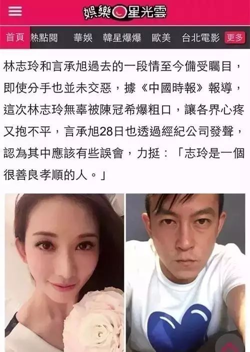 蛛丝马迹太多，林志玲言承旭的15年连续剧终于要结局了！