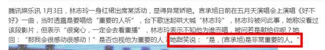 蛛丝马迹太多，林志玲言承旭的15年连续剧终于要结局了！