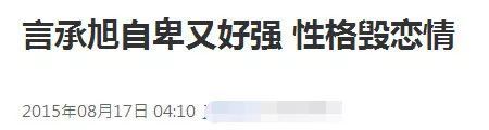 蛛丝马迹太多，林志玲言承旭的15年连续剧终于要结局了！