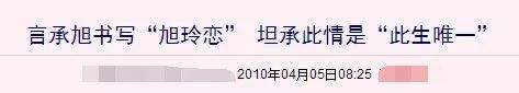 蛛丝马迹太多，林志玲言承旭的15年连续剧终于要结局了！