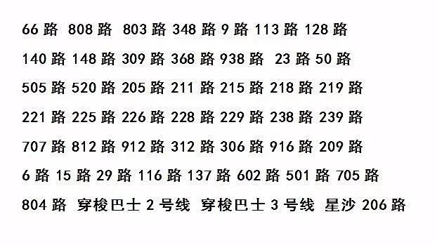 长沙拟新增公交线路11条、调整线路47条 经过你家吗