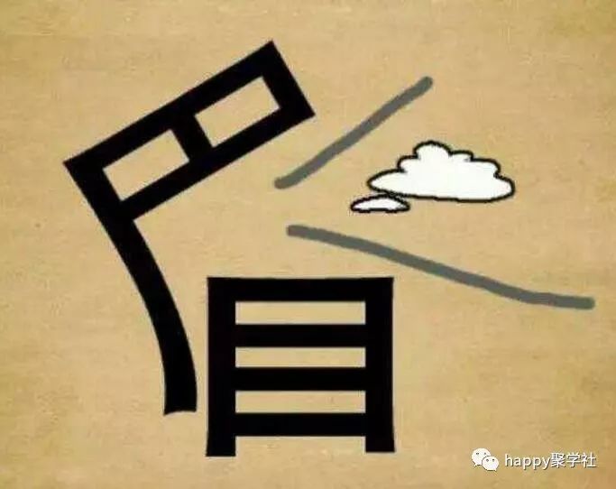 什么累久成语_成语故事简笔画(3)
