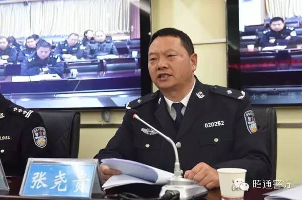 昭通市公安局召开全市公安机关无户口人员落户专项工作推进会