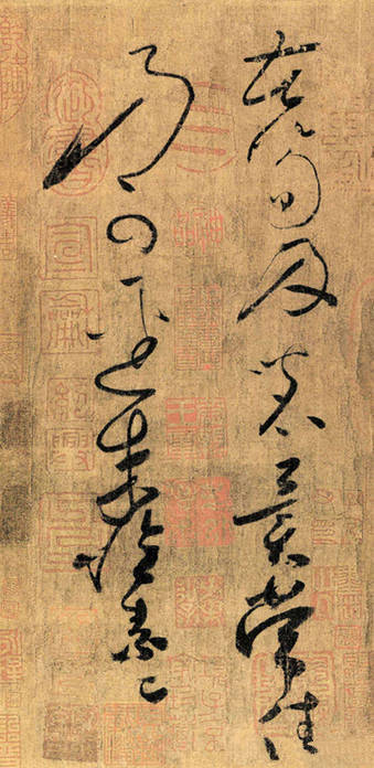 怀素真迹笔画刚健超神入妙