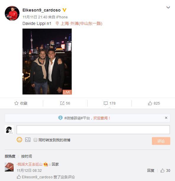 埃尔克森晒照暗示转会？1细节证其盼重返恒大