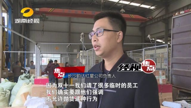 你的快递还好吗?长沙韵达快递被曝野蛮分拣