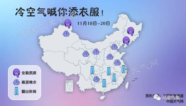 热潮周终去袭！河北将“一早晨进冬” 气温跌破冰面