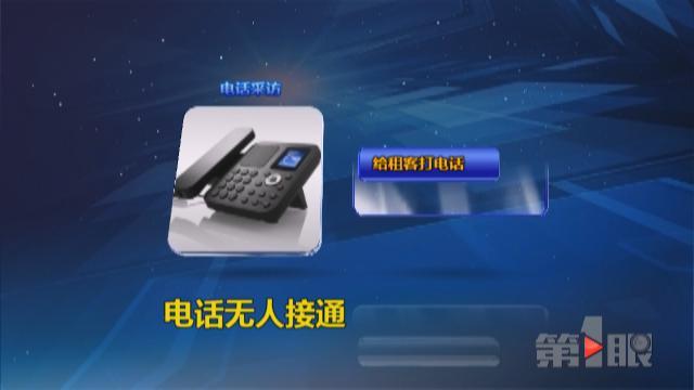 拖欠房租又消失 房东大爷很伤心