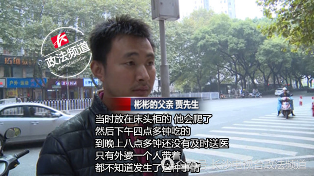 湘西1岁男婴突然全身抽搐瞳孔放大 竟是服了减