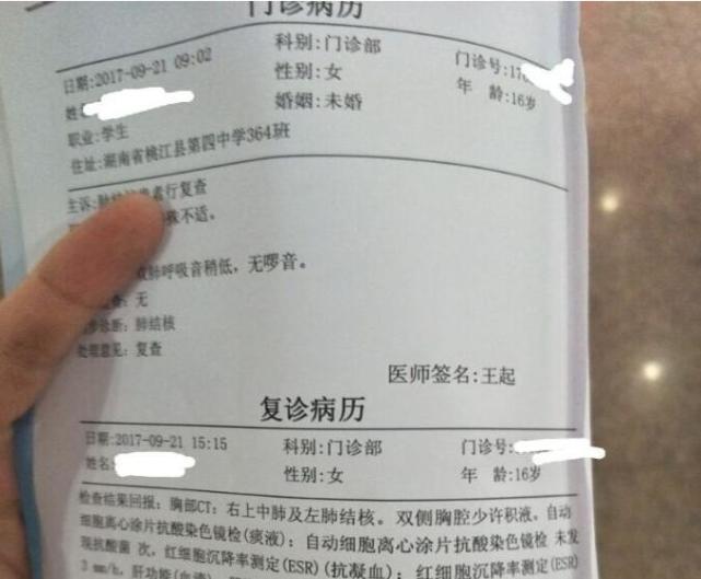 湖南一中学肺结核病事件续:近九成已复学或可